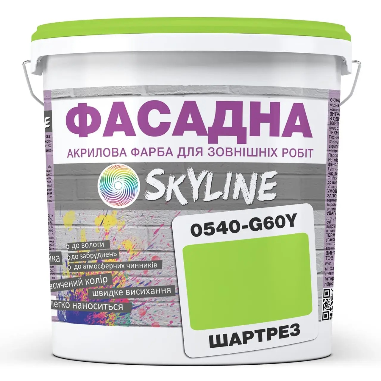 Фарба Акрил-латексна Фасадна Skyline 0540-G60Y Шартрез 10 л
